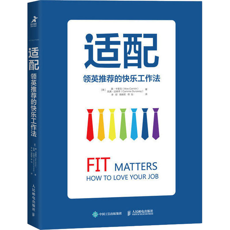 适配 领英推荐的快乐工作法
