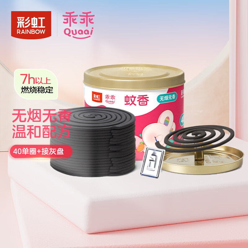彩虹（RAINBOW）蚊香盘香彩虹有效无味驱蚊 无烟无香大盘桶装蚊香 40单圈加接灰盘