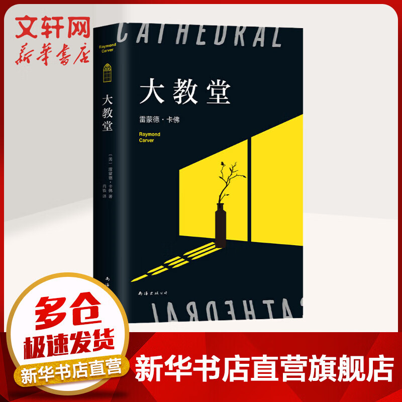 大教堂