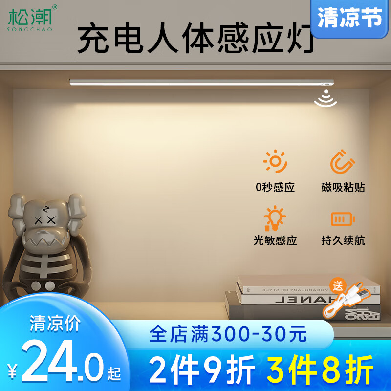 怎么查京东氛围照明全网最低时候价格|氛围照明价格走势