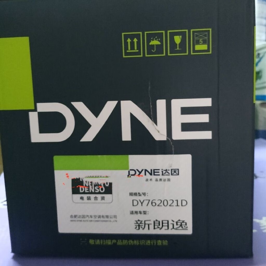 4 晶锐 劲情劲取1.6汽车空调压缩机冷气泵全新 达因