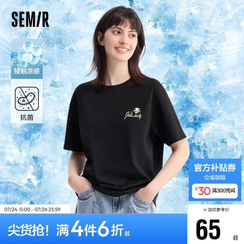 森马（Semir）[凉感T]观园吉联名短袖T恤女抗菌宽松2024熊猫夏装潮109324100013