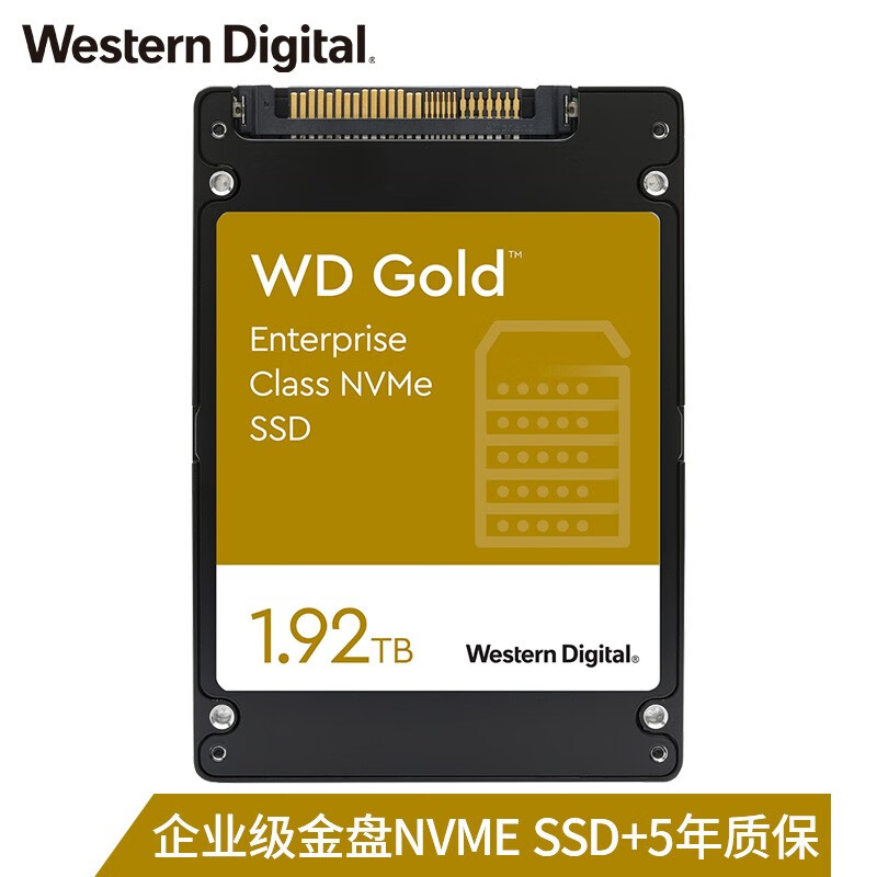 西部数据（WD）金盘1.92TB固态硬盘 企业级服务器 数据中心 NVMe 2.5英寸U2接口