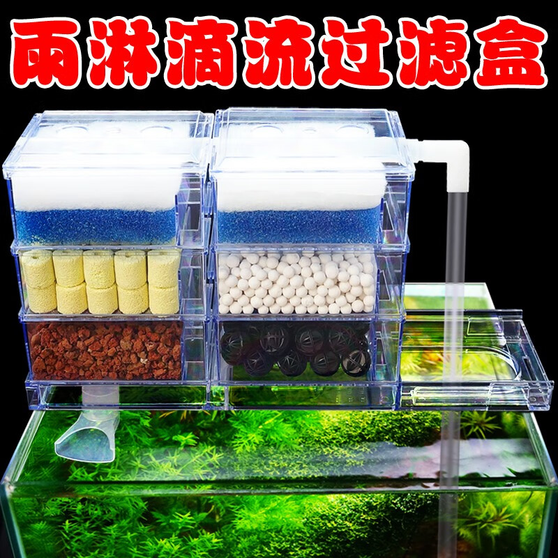 鱼缸过滤器大型滴流盒干湿分离水族箱过滤盒循环自制上滤过滤槽顶上置