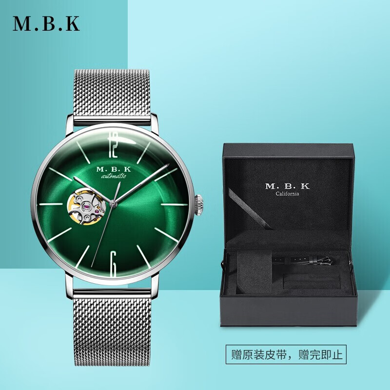 M.B.K美国品牌进口手表男士全自动机械表镂空弧面夜光防水十大男士腕表 M1009G1碧玉绿面皮带进口机芯