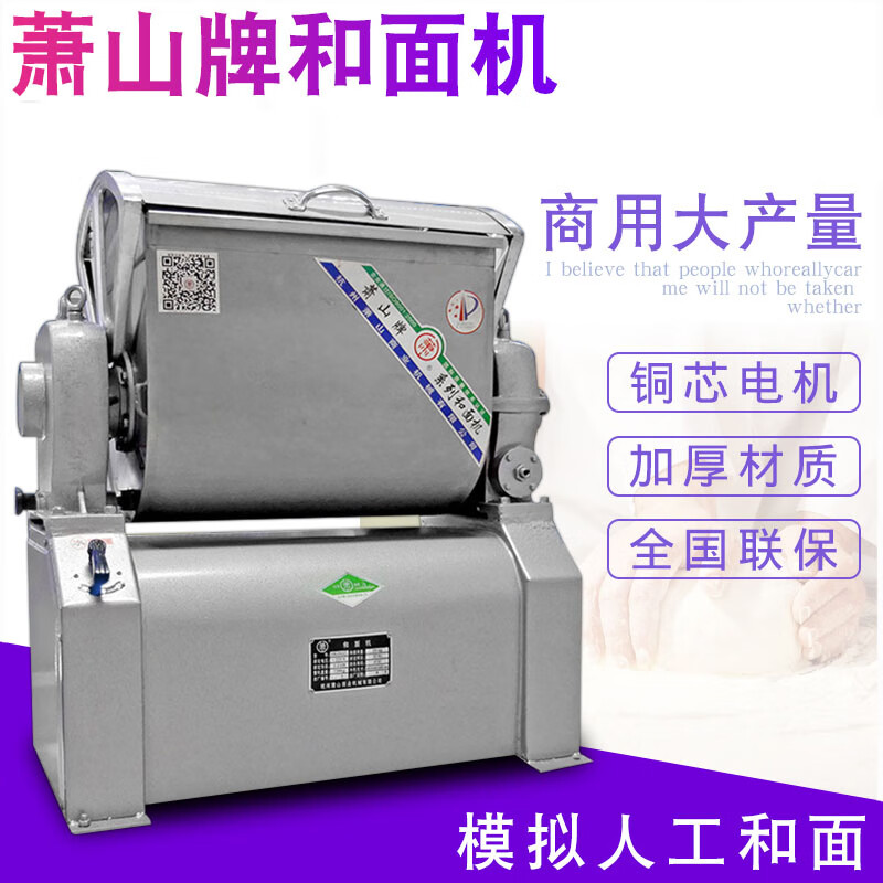 和面机萧山和面机商用15公斤全自动多功能揉面机全钢料缸面包打面机