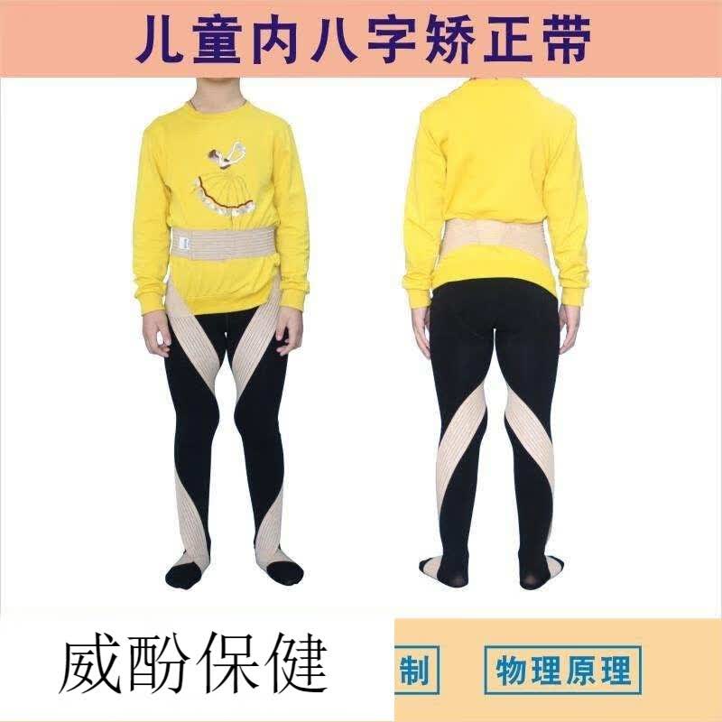 创意儿童内八走路带 八字纠正宝宝带带儿童走路腿型型腿内姿势器x