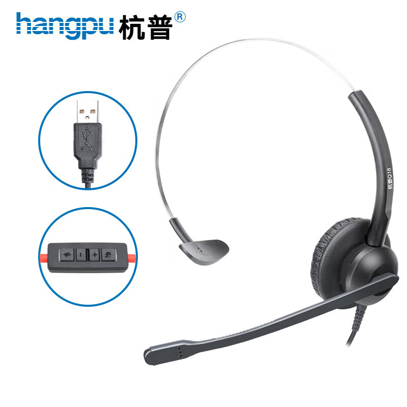 杭普Q18 电话耳机客服耳麦 话务员呼叫中心头戴式防噪降噪座机固话会议办公话务耳机 电脑手机电销专用 USB插头-带调音静音高性价比高么？