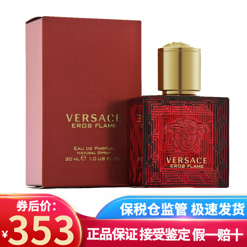 范思哲（VERSACE） 范思哲男香 迪伦海神经典男士香水 持久清新淡香节日礼物送男友 红色烈爱罗斯爱神男香100ml EDP