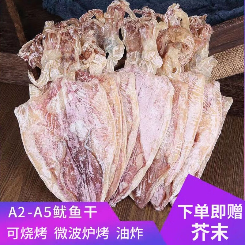 零拾令 烧烤鱿鱼干 淡干芥末干鱿鱼海鲜干货烧烤店酒吧手撕鱿鱼丝送