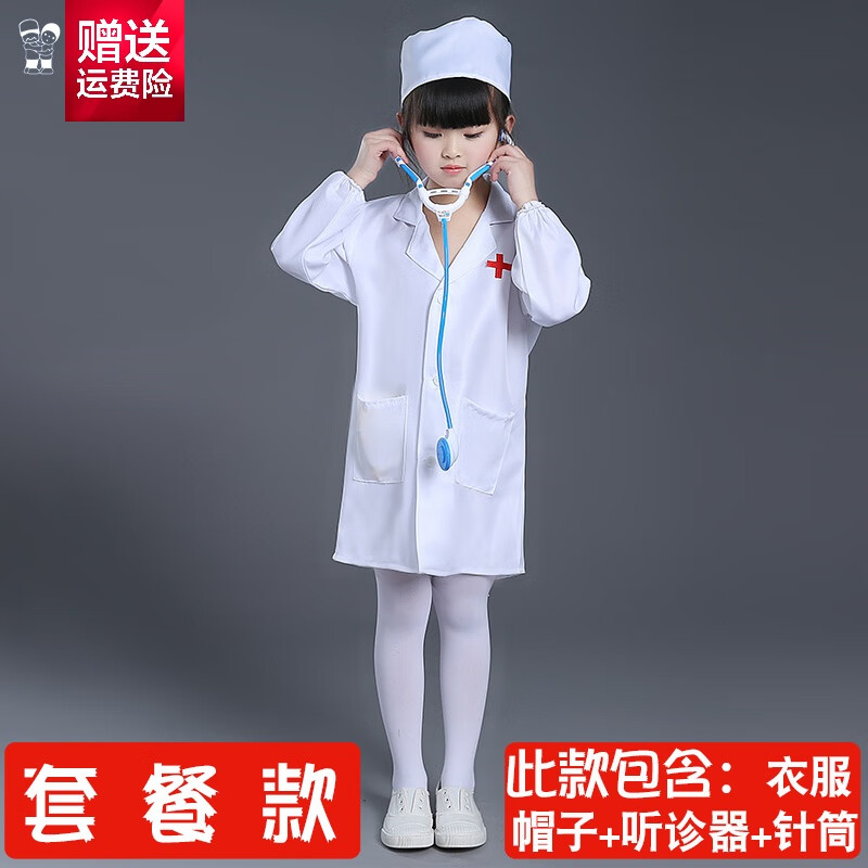 六一儿童棉小医生幼儿园职业过家家角色扮表演出服装白大褂 医生服长袖送帽子+（针筒+听诊器） 120cm