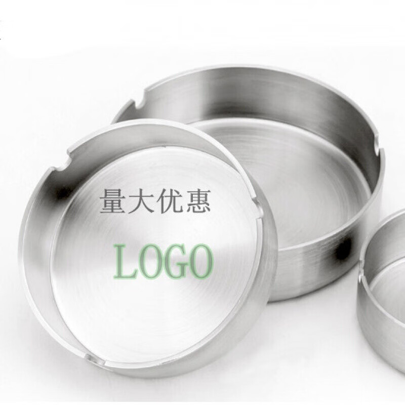mo)刻字烟灰缸加厚不锈钢酒店餐厅烟碟网咖网吧圆形烟灰缸定制logo