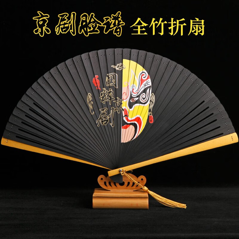 中国风全竹折扇女式古典京剧脸谱扇子夏天便携复古风戏曲舞蹈扇送女