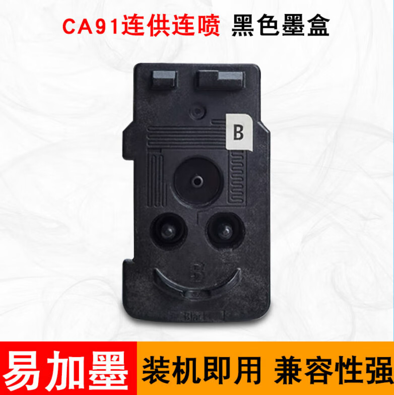 兼容佳能g1800 g2800 g1810 g2810 g3800g3810墨盒打印机连供喷头 ca9