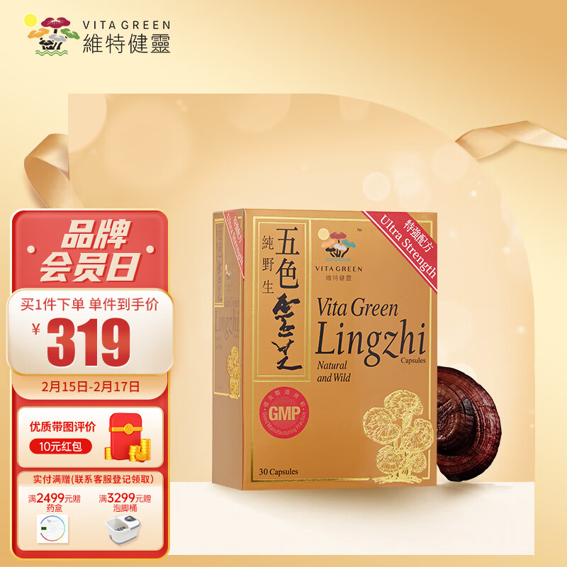 那个网站可以看灵芝孢子粉历史价格|灵芝孢子粉价格走势图