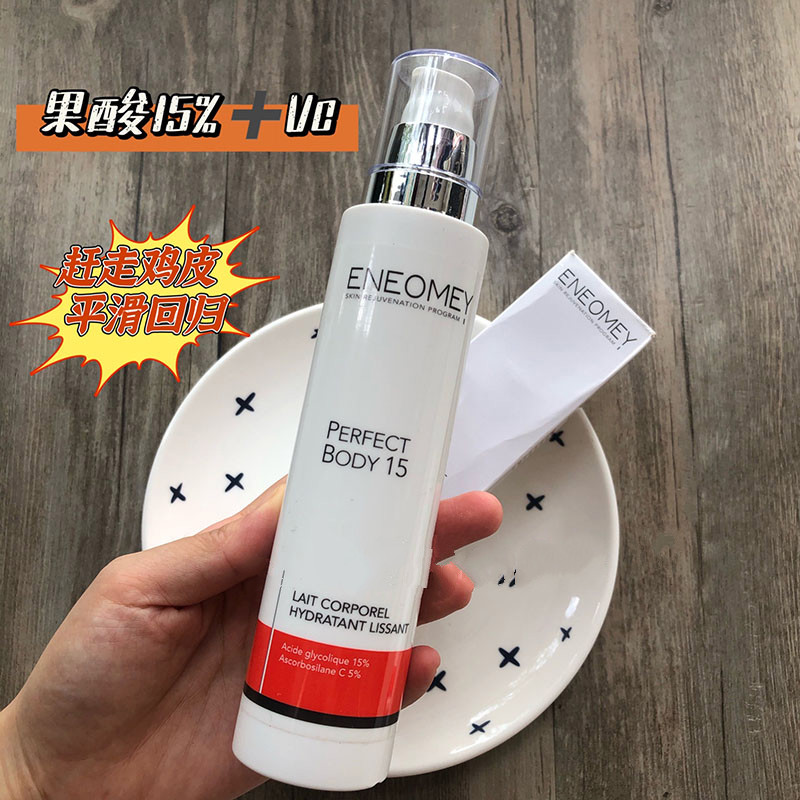 赛布特果酸身体乳eneomey(amlactin果酸身体乳好用吗) 赛布特果酸身体乳eneomey(amlactin果酸身体乳好用吗)