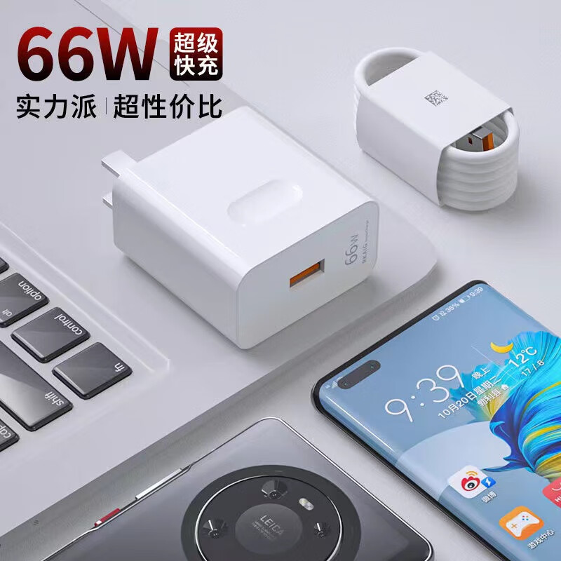 查询直插充电器价格最低|直插充电器价格比较