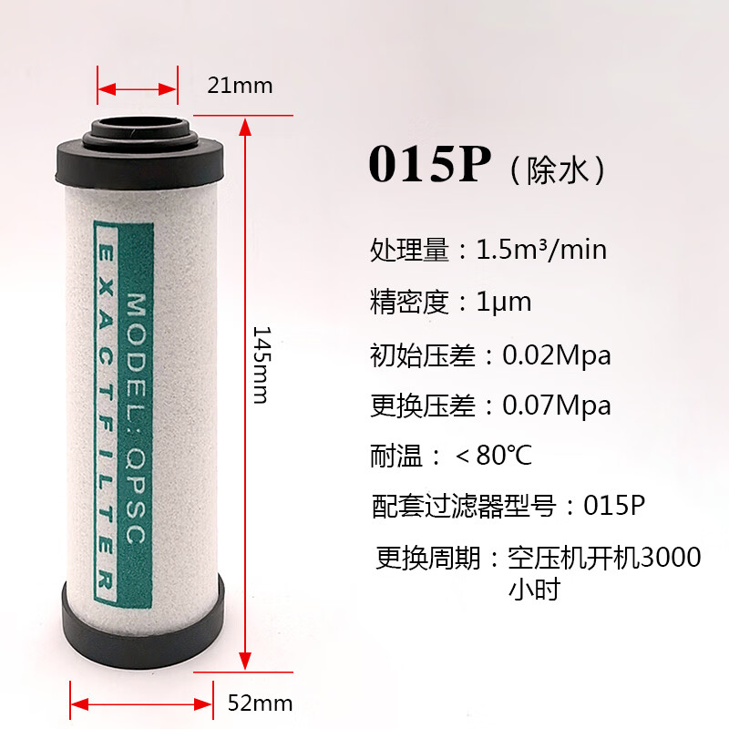 HOS壓縮空氣精密過濾器濾芯015p空壓機油水分離器除水除油024/035 濾芯015-P級-除水