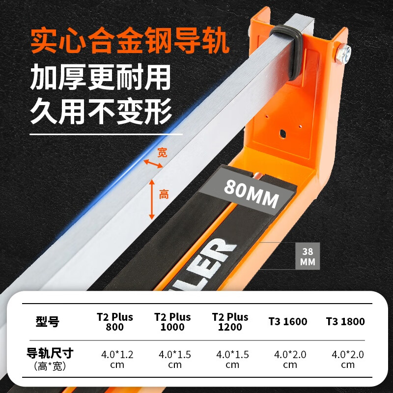 泰勒升级免调试手动瓷砖切割机推刀地砖激光定位高精度切割器推拉刀 【特惠】T2-800mm（实心钢轨）