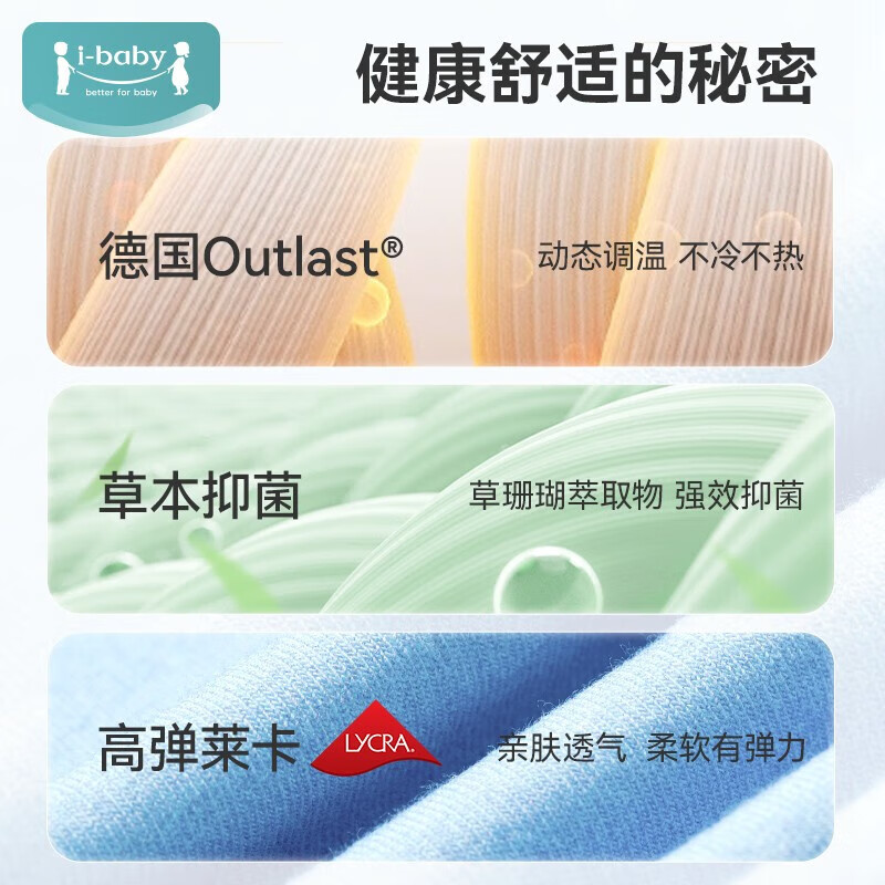 ibaby/英伦宝贝恒温婴幼儿童睡衣春夏季男女宝宝小孩分体家居服套装 珊瑚海马春秋款 90 cm(推荐身高80-90cm)