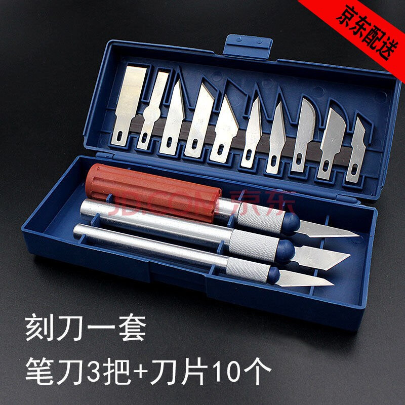 青尢刻纸刀剪纸刻刀套装雕刻刀贴膜美工刻刀13刀头模型刀垫板 剪纸刻