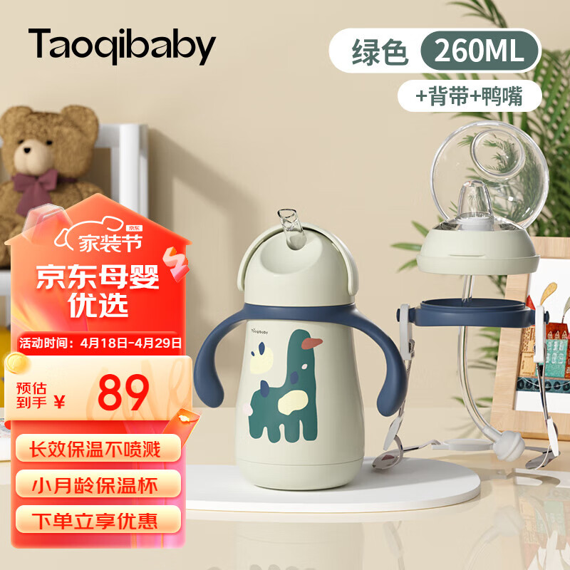 taoqibaby婴儿保温杯吸管奶瓶宝宝喝水杯学饮杯316不锈钢儿童保温杯学生