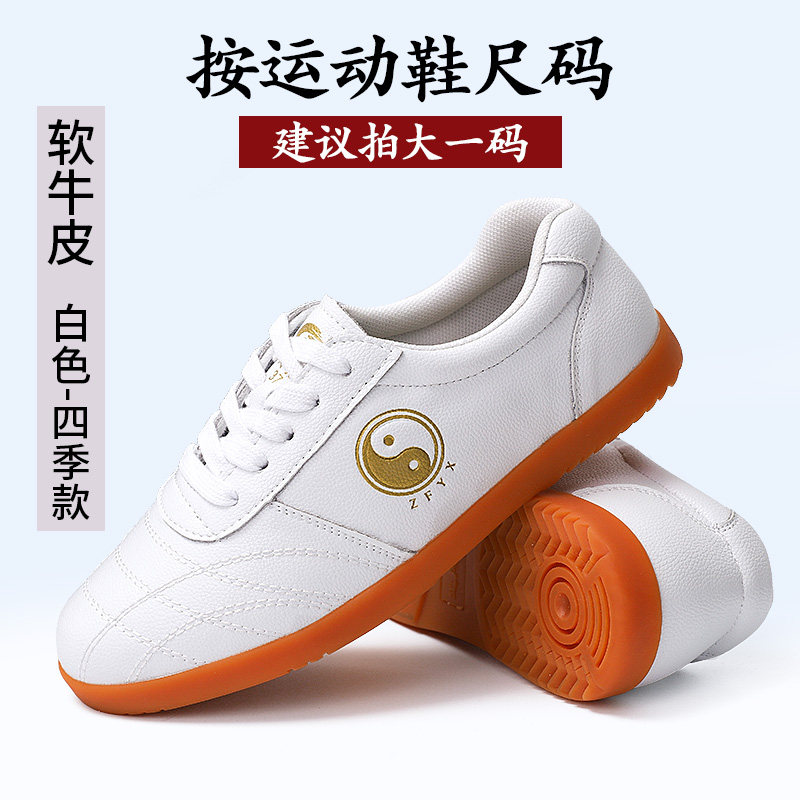 牛筋底真皮女男软牛皮太极拳练功鞋冬季加绒加厚武术运动鞋武极堂太极