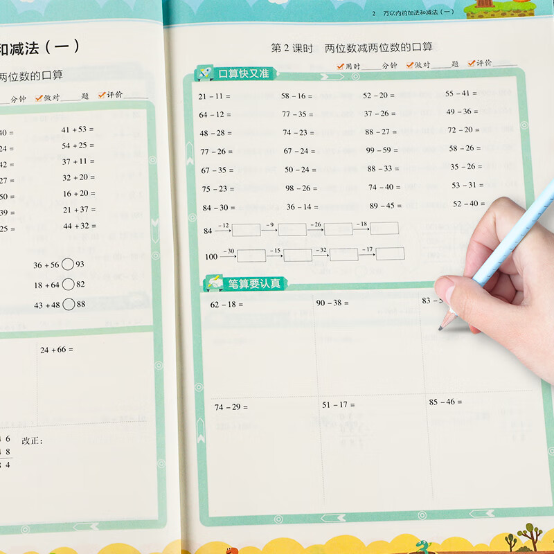 人教版三年级上册口算竖式脱式计算强化训练数学口算题卡小学三年级上册口算天天练万以内的加法和减法多位数乘一位数乘法口算练习题计算能手二升三年级暑假衔接口算练习册