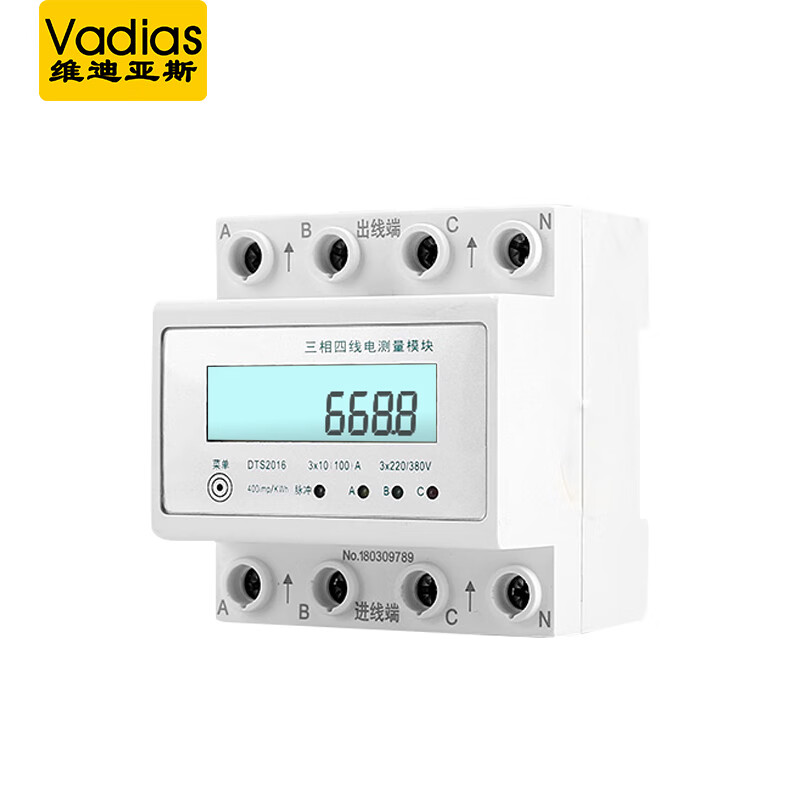 維迪亞斯（Vadias）數(shù)顯三相四線電度表380V工業(yè)用 導軌式高精度觸摸屏電能表電表火 互感器式下端進線 3*1.5(6)A需