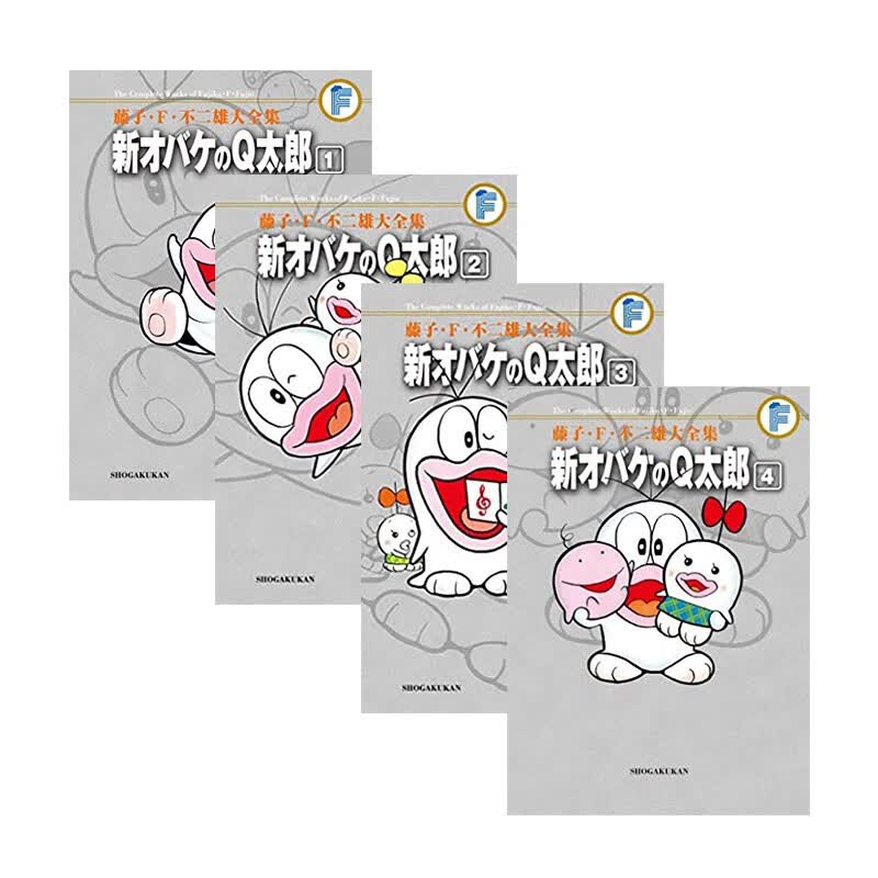 【预售】新小鬼Q太郎【1-4】 日文漫画 藤子·F·不二雄&藤子不二雄A合著 小学館 原版进口善本图书