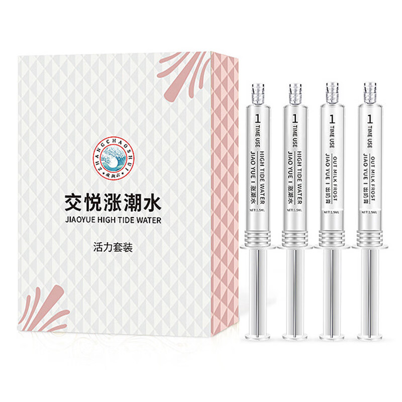 交悦 涨潮水活力组合装女用快感凝露四处滋养快感凝露加出奶膏润滑剂