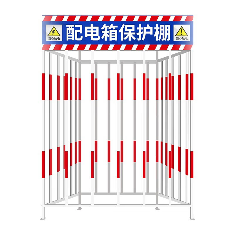 兴选工品 配电柜电箱防护棚防雨棚临时变压器防护围栏 2.0m*2.0m*2.