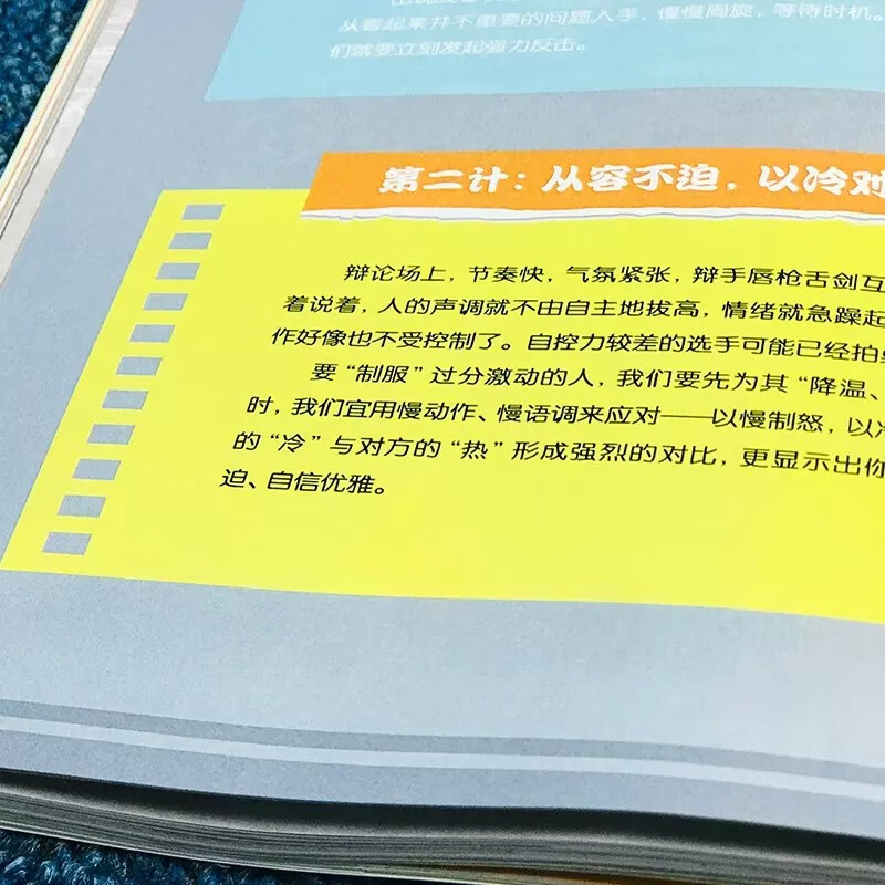 儿童交际口才课全4册语言表达与沟通说话技巧训练教程小学生版演讲与人际交往表达少儿主持与口才培训班教材详情图