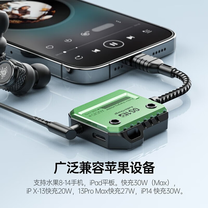 浦记（PLEXTONE）浦记GS1 ip适用苹果手机转接头Lightning转3.5mm耳机充电开麦快充 30W快充电【3.5mm+充电】