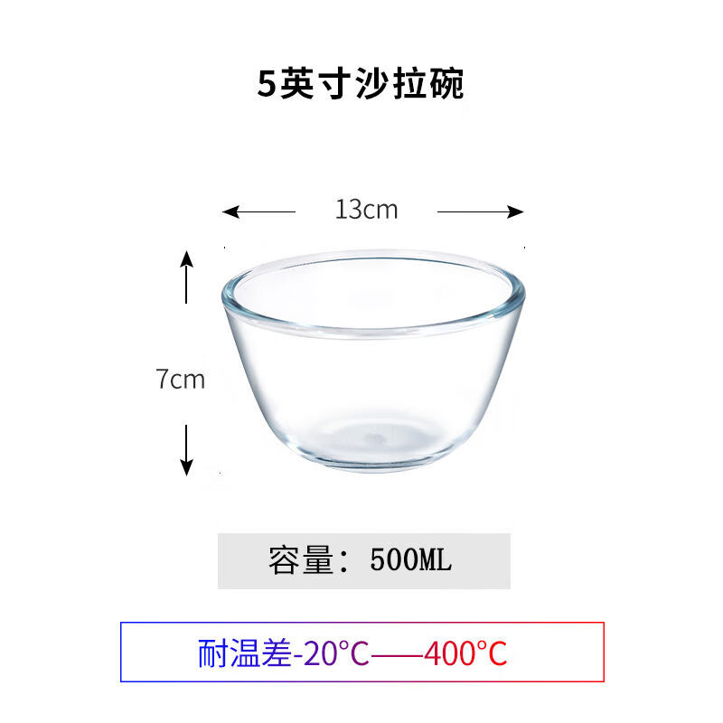 碗 家用玻璃碗透明泡微波炉专用碗碗套装 5英寸(500ml)