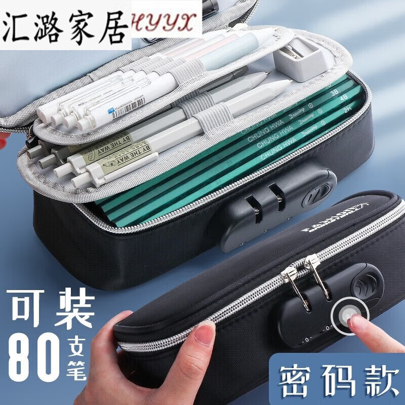 密码锁帆布笔袋大容量多层手提文具袋文具盒中小学生儿童男孩初