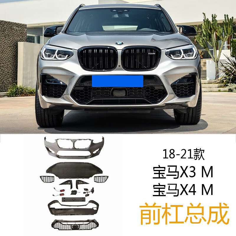 18-21新宝马x3 x4改装x3m x4m大包围前杠前唇后唇中网尾翼黑武士 x3m