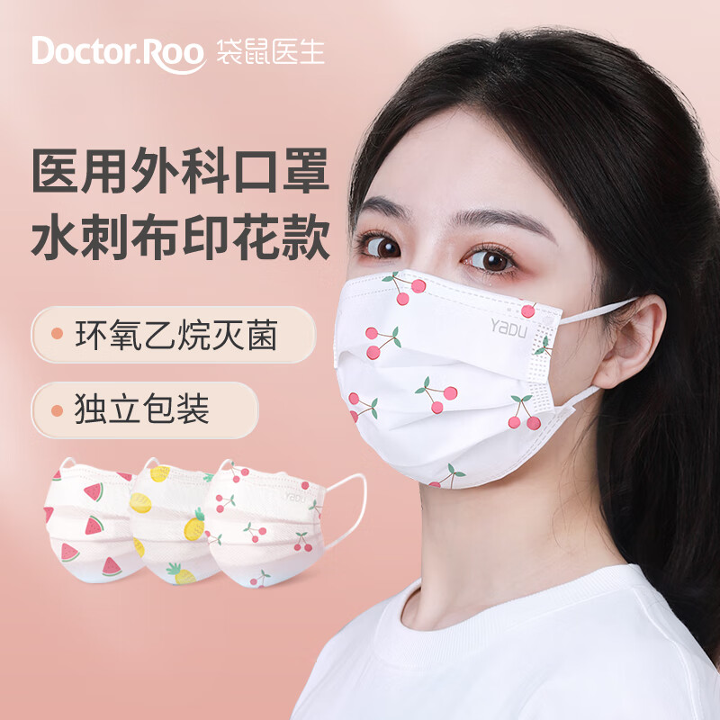 袋鼠医生口罩—防护力超群，让您呼吸更畅快