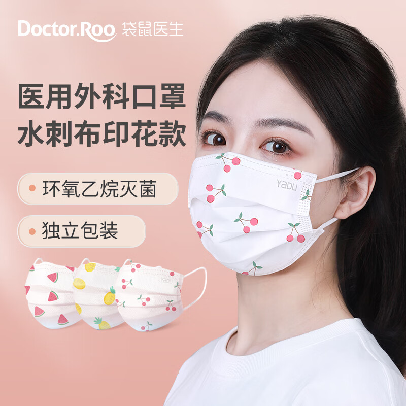 袋鼠医生口罩—防护力超群,让您呼吸更畅快
