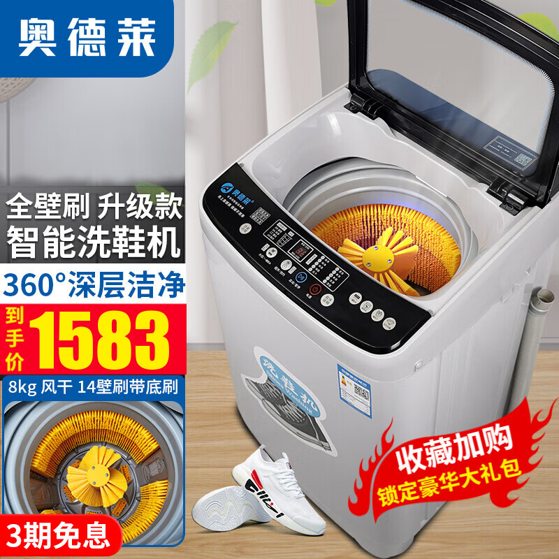 达人爆料【奥德莱（AOD）XQB80-8180洗鞋机】哪个好？如何评测其质量怎么样？