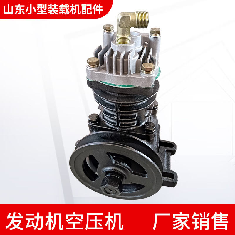 vieruodis装载机铲车配件明宇鲁工云内潍柴490发动机空压机总成打气泵