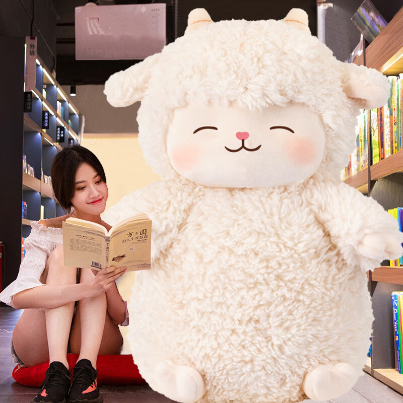 天智星小羊玩偶大型可爱毛绒大号女生抱抱熊布玩偶睡觉抱枕床上娃娃