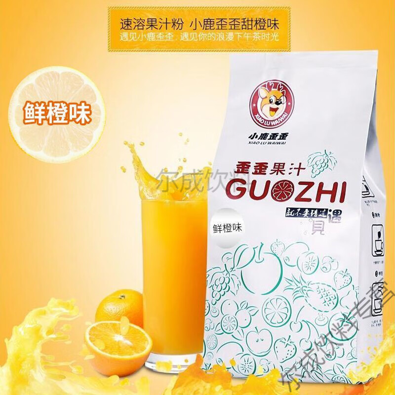 小鹿歪歪果汁粉1kg超实惠袋装大人小孩优选果味速溶即时维c果汁粉
