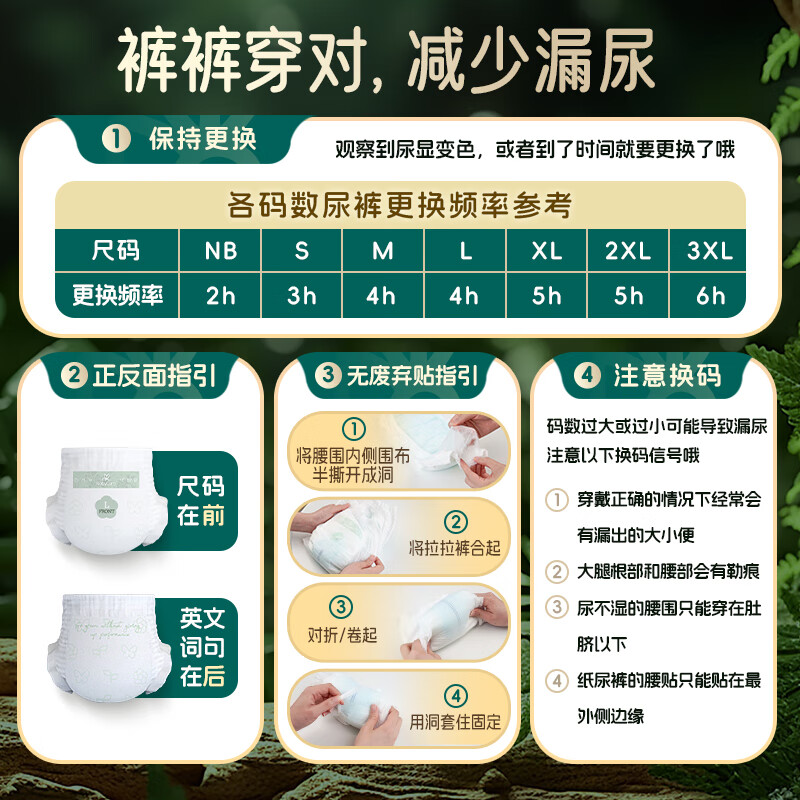 尼塔【未检出甲酰胺】极光拉拉裤夏天超薄透气婴童成长裤小内裤尿不湿 【稳步期】XXL码38片(≥15kg)