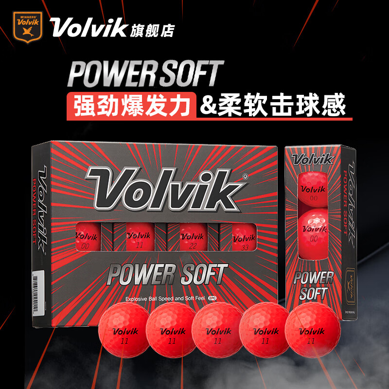 VOLVIK沃维克高尔夫彩球POWERSOFT光面两层12粒新手练习远距离golf礼盒 红色 Power Soft 二层球