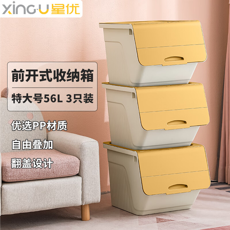 看收纳箱价格涨跌软件|收纳箱价格比较