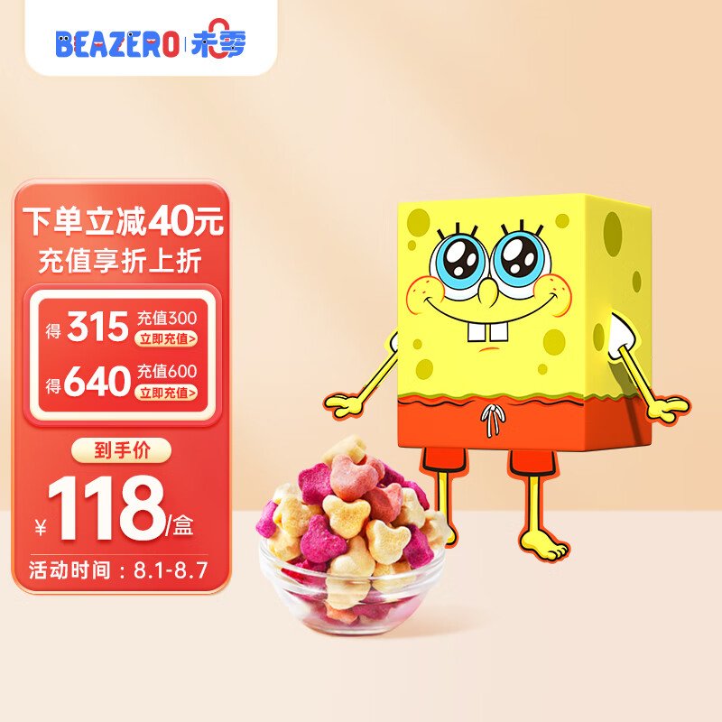 beazero未零海绵宝宝混合口味礼盒装水果溶豆儿童零食120g