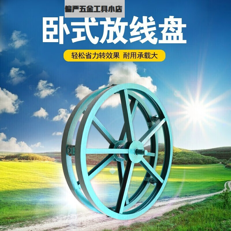 電纜放線盤(pán) 臥式落地圓盤(pán)加強(qiáng)加厚槽鋼放線架 電力光纜放線器 加強(qiáng)款10T直徑1.5米