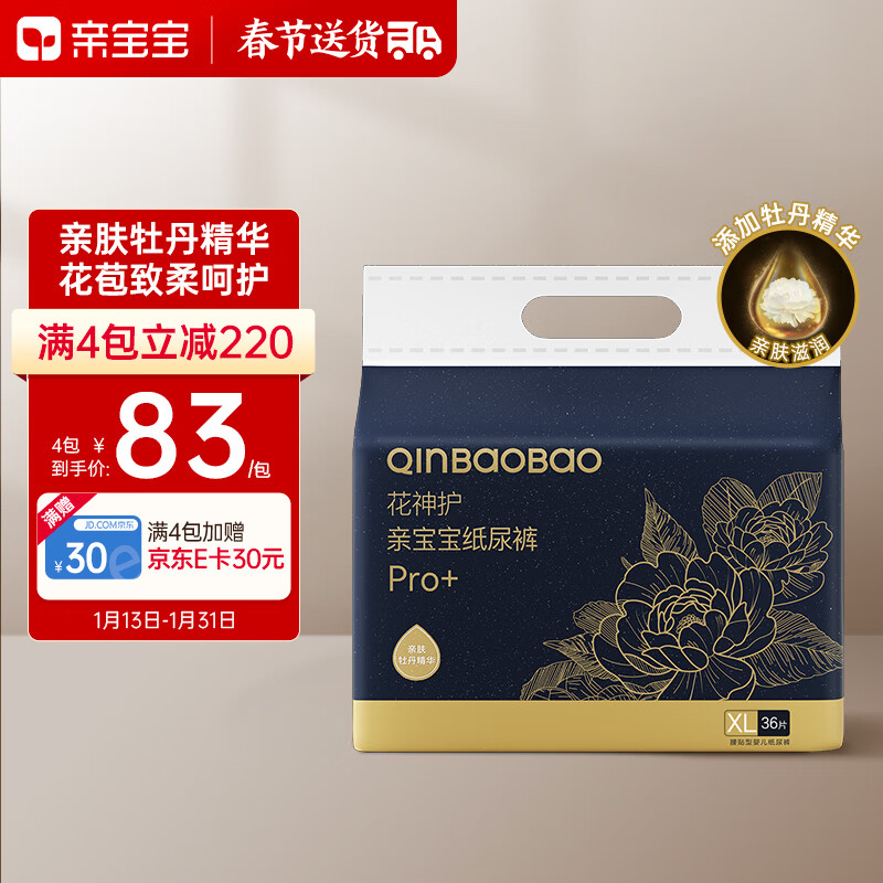 婴童纸尿裤历史价格查询网站|婴童纸尿裤价格走势