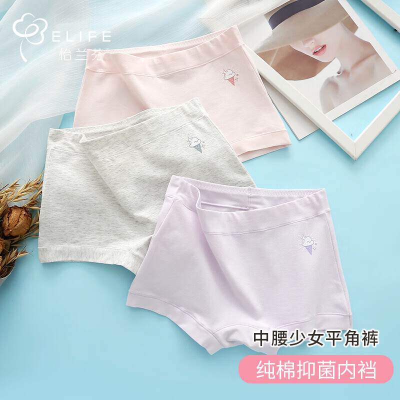 京东女式内裤最低价查询平台|女式内裤价格比较